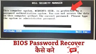 BIOS Password Recover Kaise Kare || How to Recover Bios Password on Dell Laptop 🔥