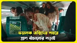 ২০২৫ সালের নতুন সেরা জম্বি ভাইরাস মুভি 😱 thai zombie movie explained in bangla | Cine Dot