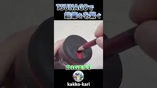TSUNAGOで鉛筆を繋ぐ #リユース #reuse #lifehack #shorts