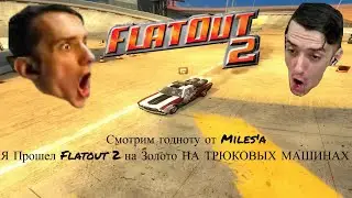 Смотрим годноту от @MilesFox92 