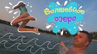 Где купаться в Когалыме Green Peace Берегите природу Гринпис GT-Kids