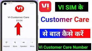 Vi customer care se baat kaise kare | vi customer care number 2025 | vi customer care direct call
