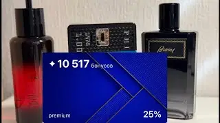 🟢Летуаль снова бонусы обзор Philipp Plein No Limit$ Super Fre$h