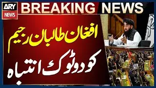 UN Assembly Issues Stern Warning to Afghan Taliban Regime