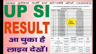 UP SI RESULT 2022 LATEST UPDATE/Uttar Pradesh Sub Inspector SI Result LIVE DEKHEN