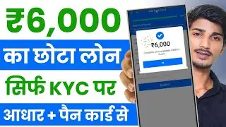 Best New Loan App for Low CIBIL Score 2026 | How to Get Loan with Low CIBIL -RBI Registered Loan App