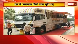 Bhopal News : Apollo SAGE Hospital की नई पहल। बस में शुरु की अस्पताल जैसी जांच सुविधाएं