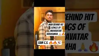 the man behind the hit songs of Mahavatar Narasimha | Sam C.S. #youtubeshorts #mahavatarnarsimha