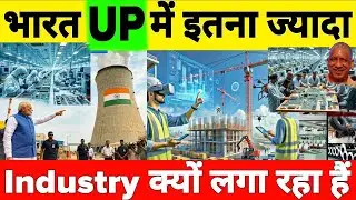 Why Is India Building So Many Industrial Projects in Uttar Pradesh #utterpradesh
