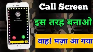 Call Screen | Call Screen Amazing theme decorate | RJ Expert