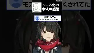 モアイマッチョミーム本人の反応 #ましろ