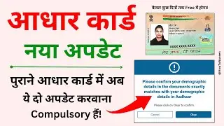 Aadhar Card Demographic Update Online | How to Update Demographic Data in Aadhar Card | New Update