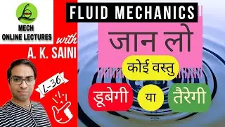 An object will float or sink | Fluid Mechanics | Mech Online Lectures | A K Saini