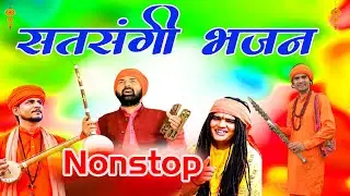 रंग जमा दिया सुमित कलानौर ये चेतावनी भजन ने #SatsangiBhajan #SatsangiKirtan #GurujiBhajans # DESI RK