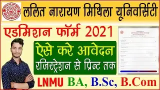 lnmu ug admission 2021 online form kaise bhare | lnmu part 1 admission online 2021 | lnmu admission