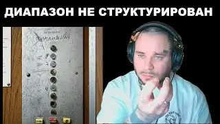 RAM реакция на Миша Маккофе - Руминация