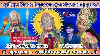 MADHULI GROUP  SHREE  RAMDEVPIR  MITRA MANDAL  ||  LIVE AKHIYAN || SH DIGITAL