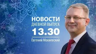 Новости 16/01/17 в 13:30
