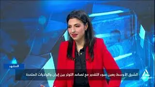 أحمد محارم : أمريكا وإيران لديهما استعداد لإثبات قوة حضور إقليمى ودولى