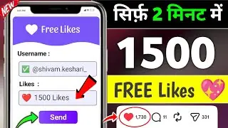 Instagram Par Like Kaise Badhaye 💖 | Insta Par Like Kaise Badhaye | instagram Likes Kaise Badhaye