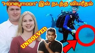 [Crime Story Tamil] Honeymoon இல் நடந்த கொடுமை | Unsolved Mystery | Varadharaja | Wisdom Vibes