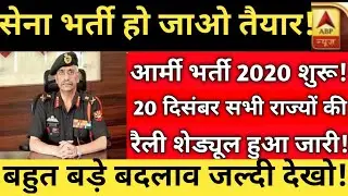 Army Open Rally 2020 शुरू| 15 December 2020 शुरू | indian army  Para SF//#Army