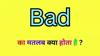 Bad Meaning In Hindi | Bad Ka Hindi Matlab kya Hota Hai | Bad word Meaning #learnenglish
