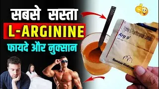 Arg9 Powder Review in Hindi | L-Arginine लेने के फायदे नुकसान और डोज़ #arg9