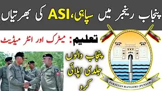 Punjab Ranger latest Jobs 2020 || Latest Jobs in Punjab Rangers 202_Apply Online