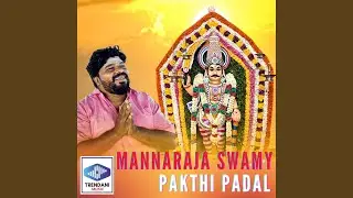 Mannaraja Swamy Pakthi Padal