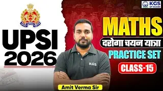 UPSI Maths Practice Set | UP SI 2026 | Class 15 | Maths by Amit Verma Sir | KGS UP Exams