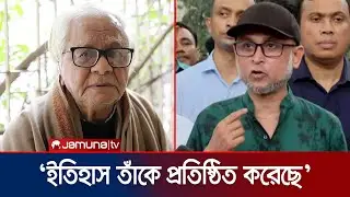Badruddin Umar is above all awards: Faruki | Badruddin Umar | Faruki | Adviser | Jamuna TV