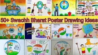 Чистая Индия, зелёная Индия, рисунок / Swachh Bharat Abhiyan рисунок / Плакат Swachh Bharat Abhiyan