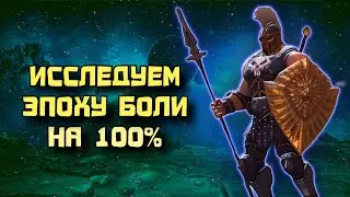 mini-alco-ИССЛЕДОВАНИЕ ЭПОХИ БОЛИ (Ареса) под ЗАКАЗ МУЗЫКИ ● Марвел: Битва Чемпионов ● МБЧ ● MCOC