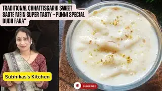 Traditional Chhattisgarhi Sweet Saste Mein Super Tasty &ndash; Punni Special Dudh Fara&rdquo;