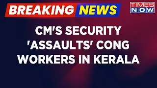 Breaking News | Left Vs Congress In Kerala; CM's Security 'Assaults' Cong Workers | Latest News