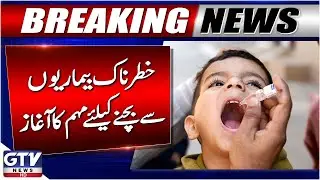 KP Launches Massive Vaccination Drive Against Measles and Rubella | Breaking News