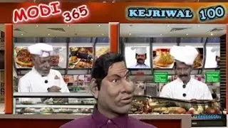 Culinary competition: Modi 365 and Kejri 100