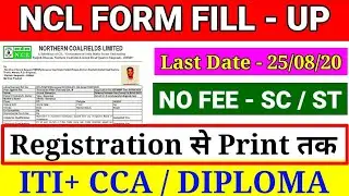 NCL NORTHERN COALFIELD ONLINE FORM FILLING 2020,NCL FROM FILL UP BY TECHNICAL MCQ