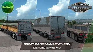 [ATS 1.37] ОБЗОР ОБНОВЛЕНИЯ 4.0 ДЛЯ GREAT DANE/MANAC/WILSON TRAILER