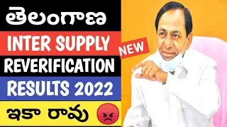 |TS INTER SUPPLY REVERIFICATION RESULTS 2022|INTER SUPPLY REVERIFICATION RESULTS EPPUDU|