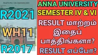Anna University 4th & 6th Semester Result Remove & Changes Update | Engineering Final Sem WH11 | AU