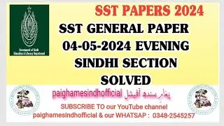 SST GENERAL PAPER SOLVED | 04-05-2024 EVENING | SINDHI SECTION SOLVED | SPSC PAPERS 2024