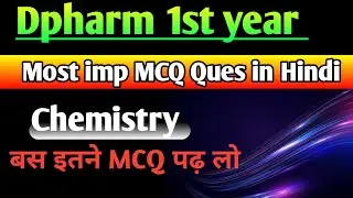 Chemistry chapter 1 MCQ