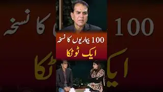 100 Bimarioun Ka Ilaj #drshahzadbasra #youtubeshorts #shortsfeed #healthtips #basra #moringa