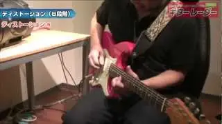 「RV-NB90-B」ディストーション