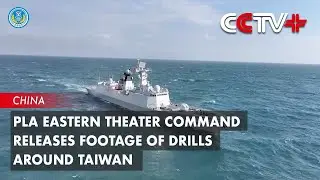PLA Eastern Theater Command Releases Footage of Drills Around Taiwan