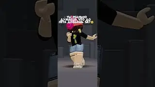перевод:Да, сделайем это. #roblox #ефуroblox #роблокс #роблоксморфы #memes