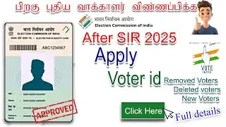 Apply Voter Id After SIR Result | Voter Id Card Online Apply | Voter Id Card Online Apply Tamil 2025