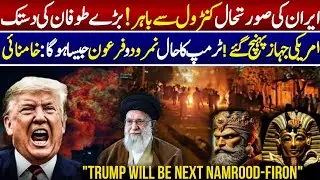IRAN Situation - Trump New Statement | Ali Khamenei Reply - US Want Troops on Ground or Not?